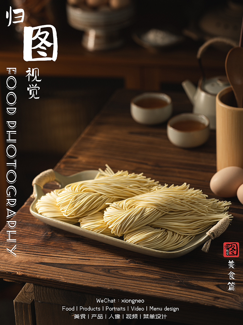 深圳美食摄影|揭秘拍摄面条快速出片方法