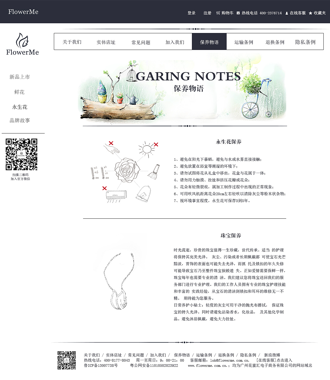 FlowerMe-网页设计（图ZMjQ1NjQ0NDA=） - 企业官网 - 站酷设计师Shane_Li原创素材 - 站酷ZCOOL