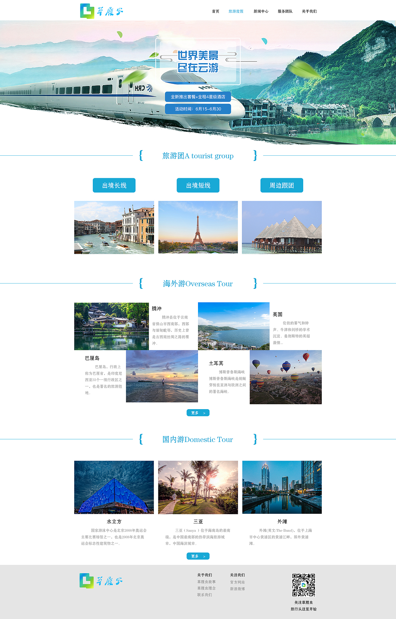 網(wǎng)頁（圖ZMTI4MzkzMjU2） - 運(yùn)營設(shè)計(jì) - 站酷設(shè)計(jì)師民法總則原創(chuàng)素材 - 站酷ZCOOL