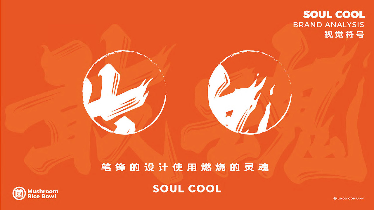 品牌设计 | 合集(一)