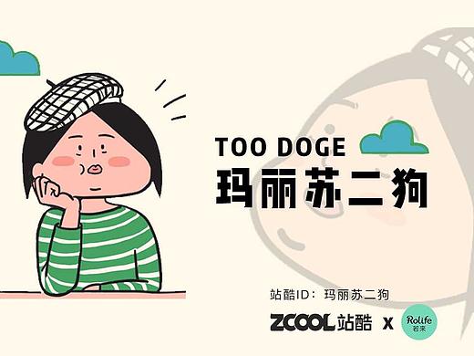 玛丽苏二狗