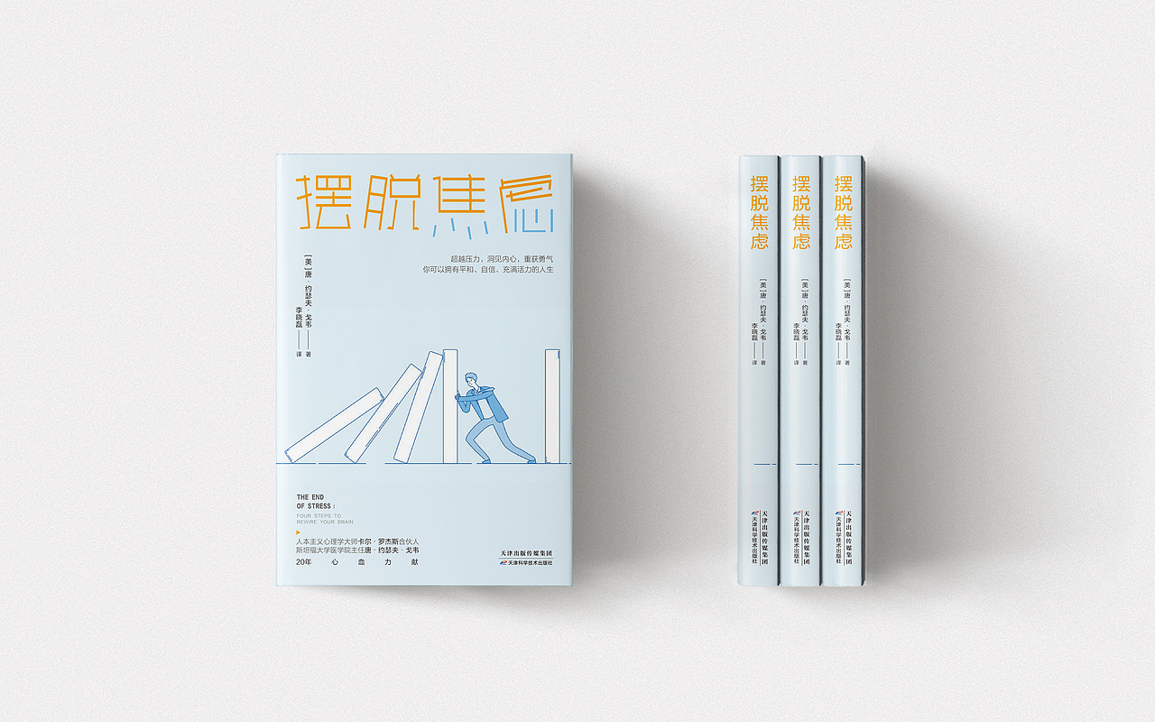 最近做的书，仅做记录欣赏，禁止转载商用，侵权联系删