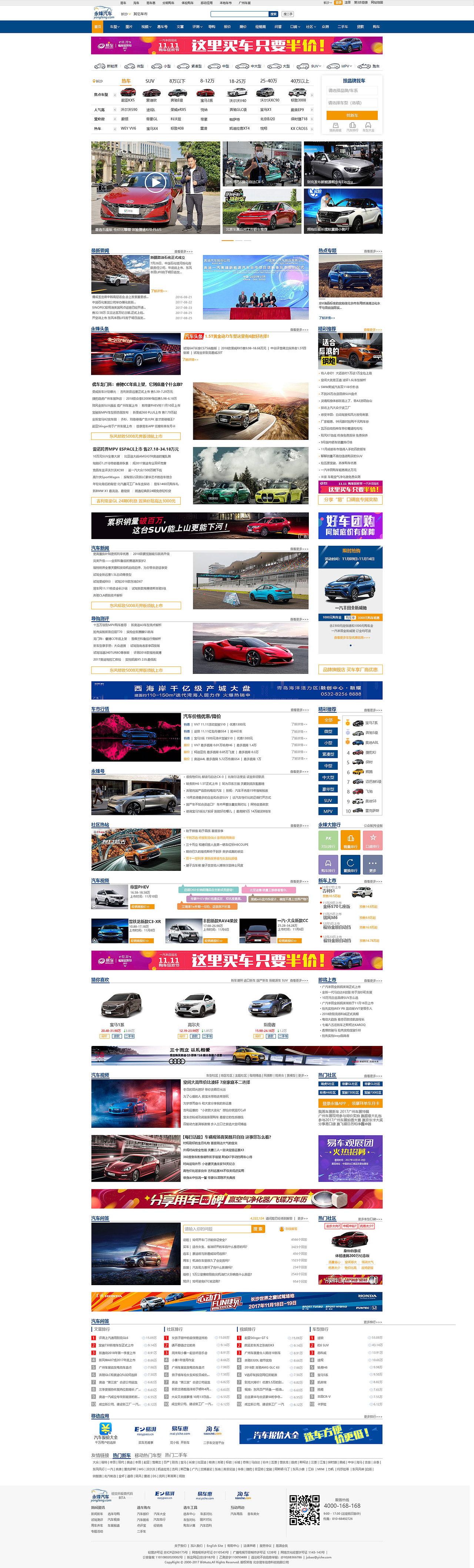 汽车官网网页设计
