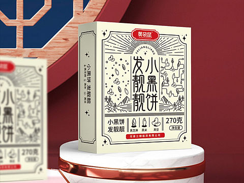 发靓靓小黑饼 方案包装