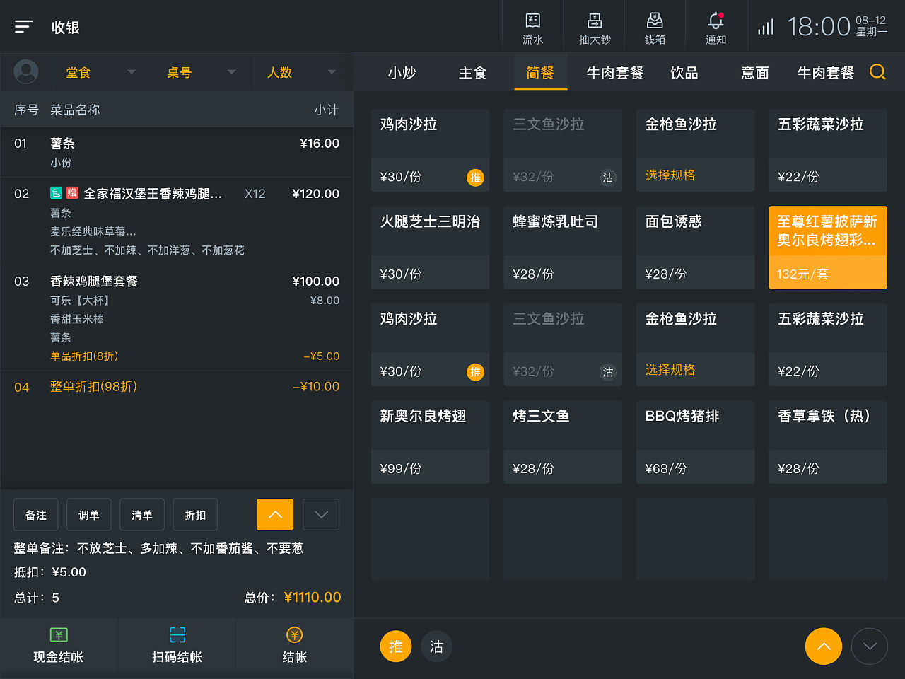 e收银|ui|软件界面|彡biu - 原创作品 - 站酷 (zcool)