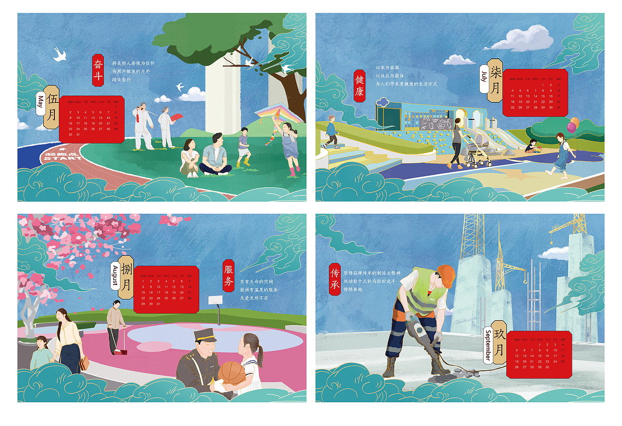 美的置业津淮区域2021年新春插画