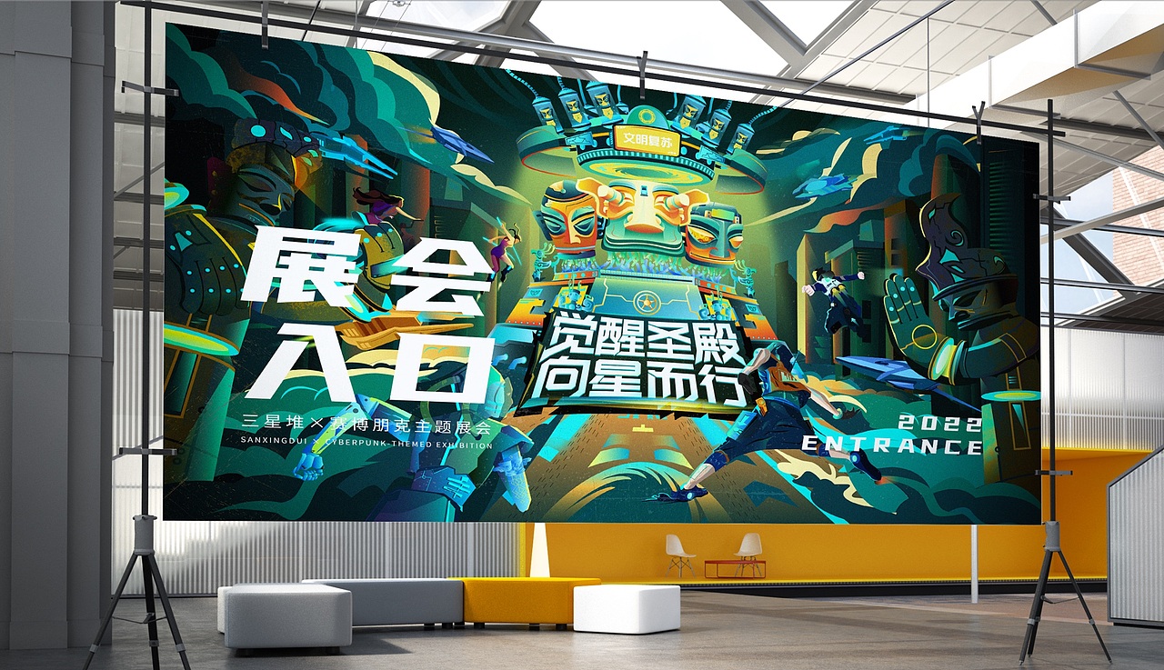 《2022三星堆X赛博朋克潮流展》线下主KV页面(图ZMzA0MzgwOTU2) - 新锐潮流插画 - 站酷设计师疯月如霓原创素材 - 站酷ZCOOL