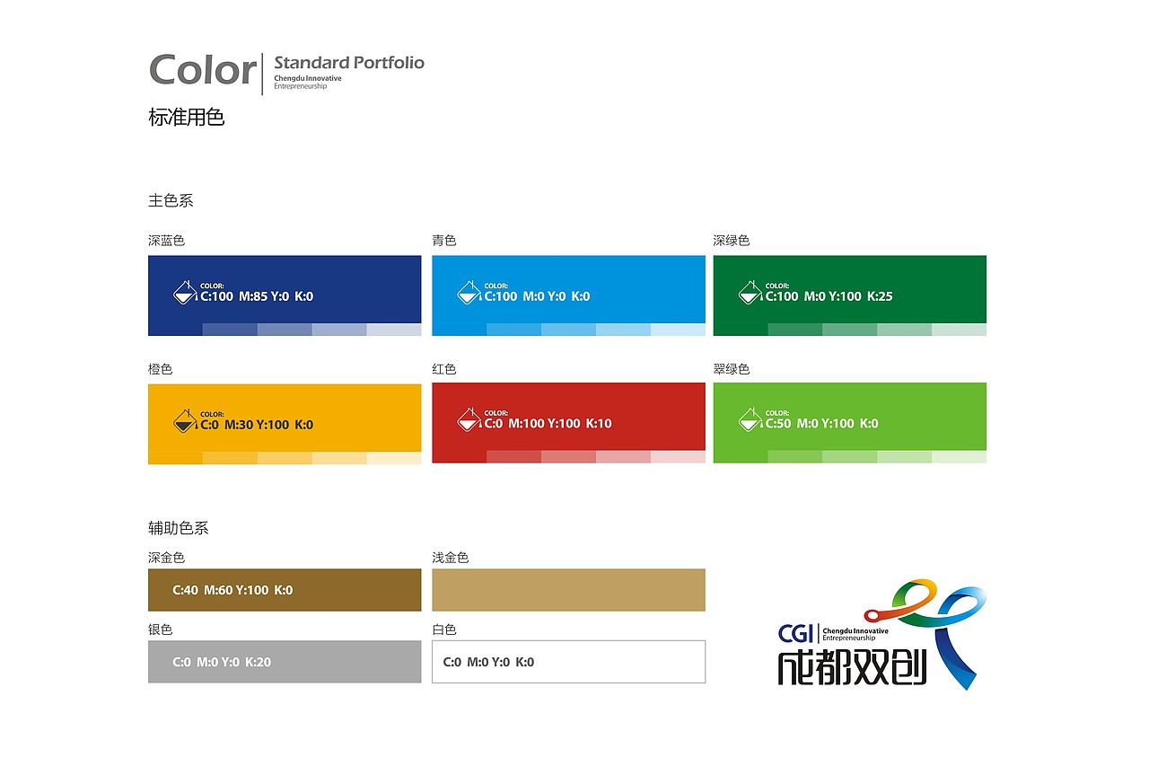 双流·双创logo（图ZODY0NDg5OTI=） - Logo - 站酷设计师偷洒一滴泪原创素材 - 站酷ZCOOL