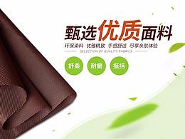 布料电商