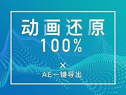 动效