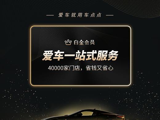 黑金会员详情（个人主页-ZMzEyNDgzMzY=） - APP界面 - 站酷设计师被水淹死的咸鱼原创素材 - 站酷ZCOOL