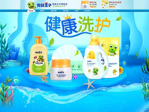 母嬰海報(bào)（個(gè)人主頁(yè)-ZMzQ0ODEzODQ=） - 電商 - 站酷設(shè)計(jì)師終情一生原創(chuàng)素材 - 站酷ZCOOL