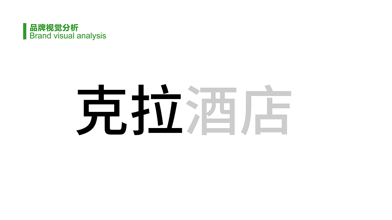 克拉酒店（图ZMTUzNTU2ODAw） - 品牌 - 站酷设计师ZThedevil原创素材 - 站酷ZCOOL