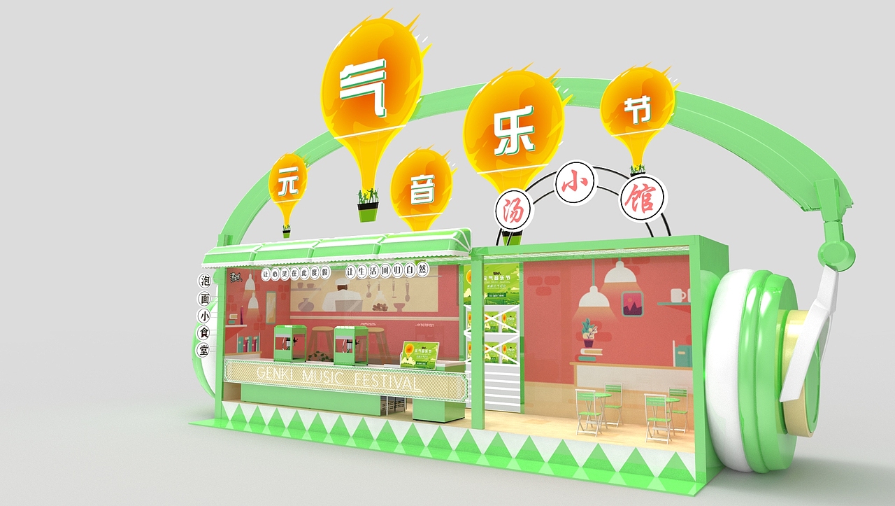 音乐节（图ZMTY4NDE3NTY4） - 其他三维 - 站酷设计师V_小野原创素材 - 站酷ZCOOL