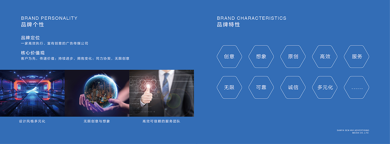 森绘广告企业VI手册（图ZMjQ5MTAxMjUy） - 品牌 - 站酷设计师森绘广告原创素材 - 站酷ZCOOL