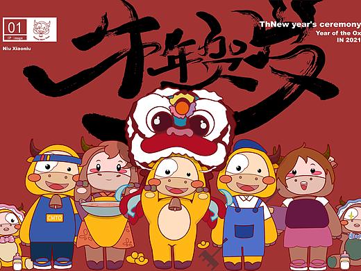 牛年賀歲牛小牛IP形象設(shè)計(jì)（個(gè)人主頁(yè)-ZNTI4MTkyMTI=） - IP形象 - 站酷設(shè)計(jì)師招財(cái)進(jìn)寶小白護(hù)院原創(chuàng)素材 - 站酷ZCOOL