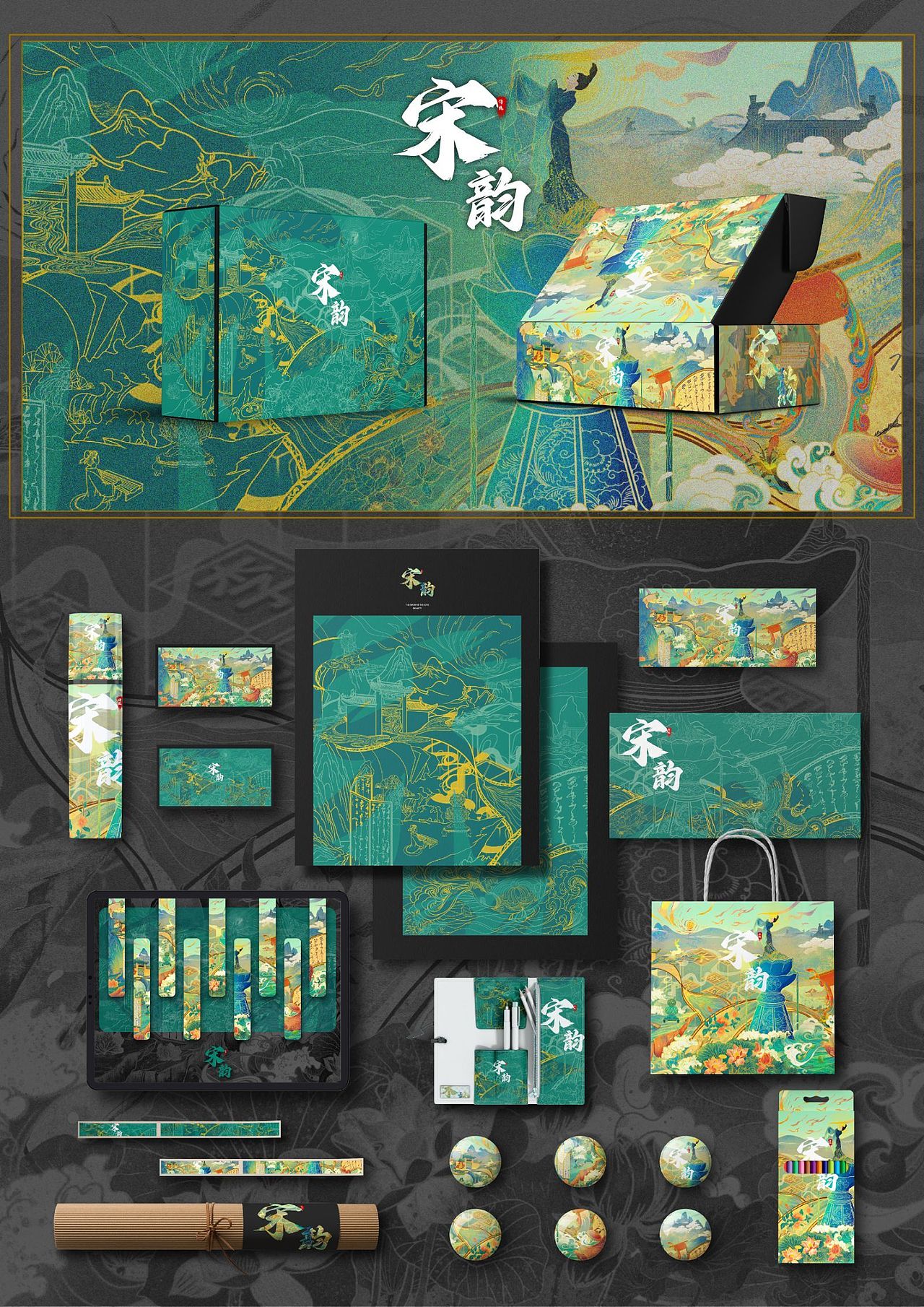 原创国潮系列文创｜宋韵（图ZMzQ3MDk0ODAw） - 宣传物料 - 站酷设计师强制落地Studio原创素材 - 站酷ZCOOL