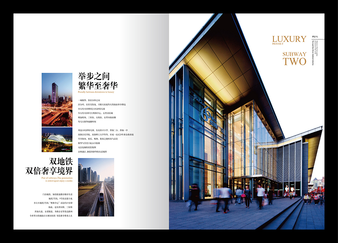 沈阳浦江御景湾楼书一本（图ZMTA5NDExMzY=） - 书籍/画册 - 站酷设计师设计苦行僧原创素材 - 站酷ZCOOL