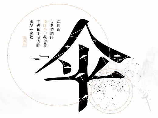 油纸伞详情页