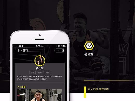E健身小程序（个人主页-ZMzMzNzgwODg=） - 软件界面 - 站酷设计师王Shoulder原创素材 - 站酷ZCOOL