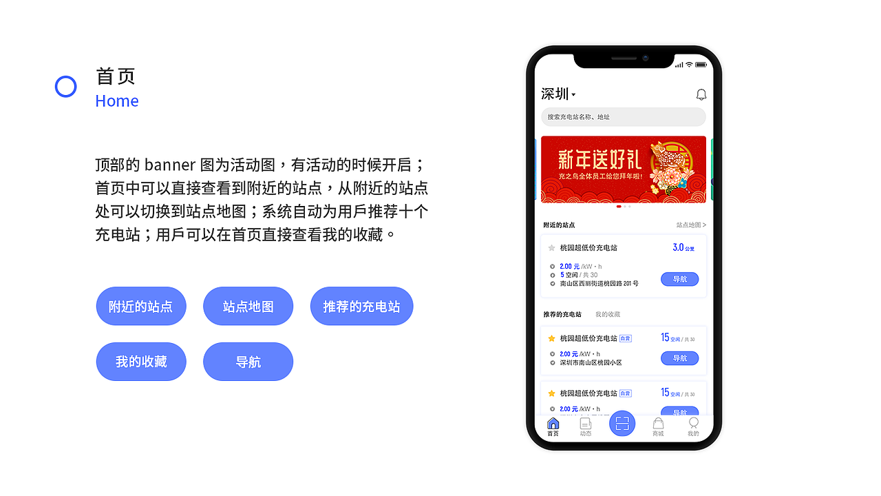 充之鸟汽车充电APP（图ZMTQ1OTcwMjQ0） - APP界面 - 站酷设计师倾城S原创素材 - 站酷ZCOOL