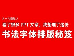 版式设计