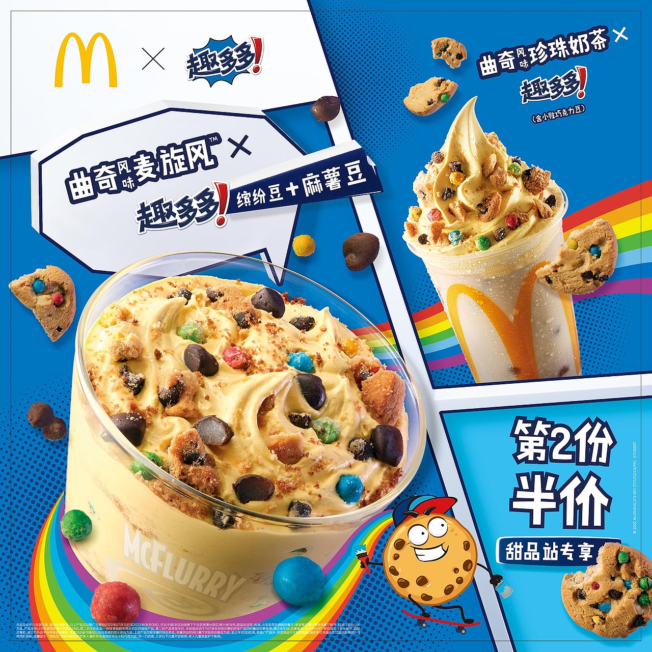 摄影作品for麦当劳甜品站（图ZMzIyMjUxNTEy） - 美食摄影 - 站酷设计师SeeZee所在原创素材 - 站酷ZCOOL