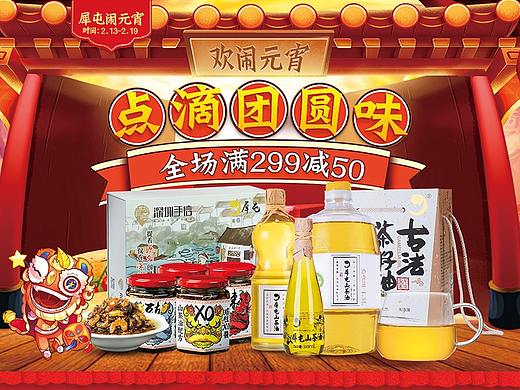 2018下半年作品整理(页面,banner篇)