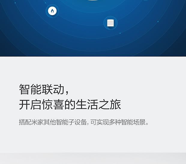 夜灯报警门铃远程控制