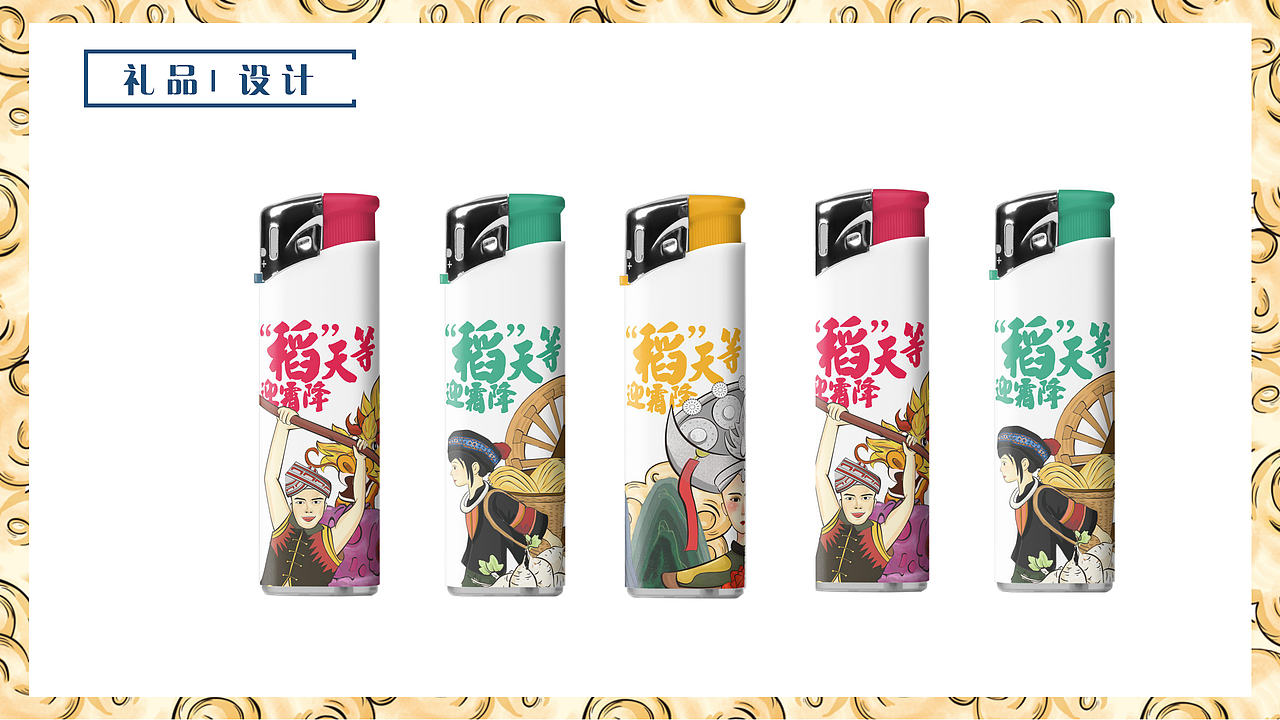 非遗代表---天等霜降节品牌形象设计