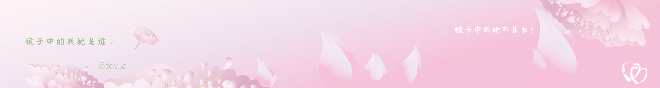 范c儿的个人主页（封面预览） - 主页封面设置 - 站酷设计师范c儿原创素材 - 站酷ZCOOL