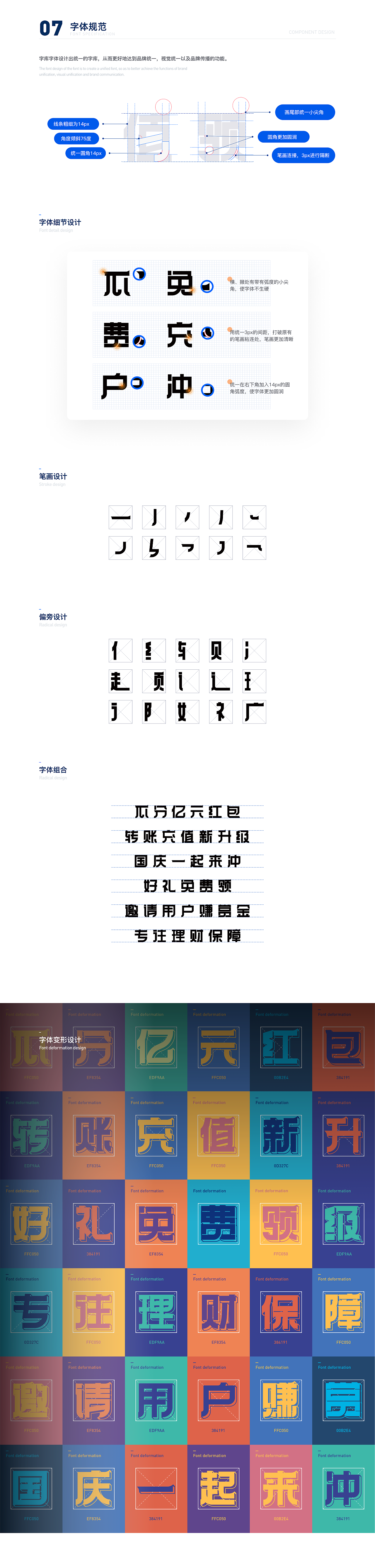 插画系统的高效输出应用案例