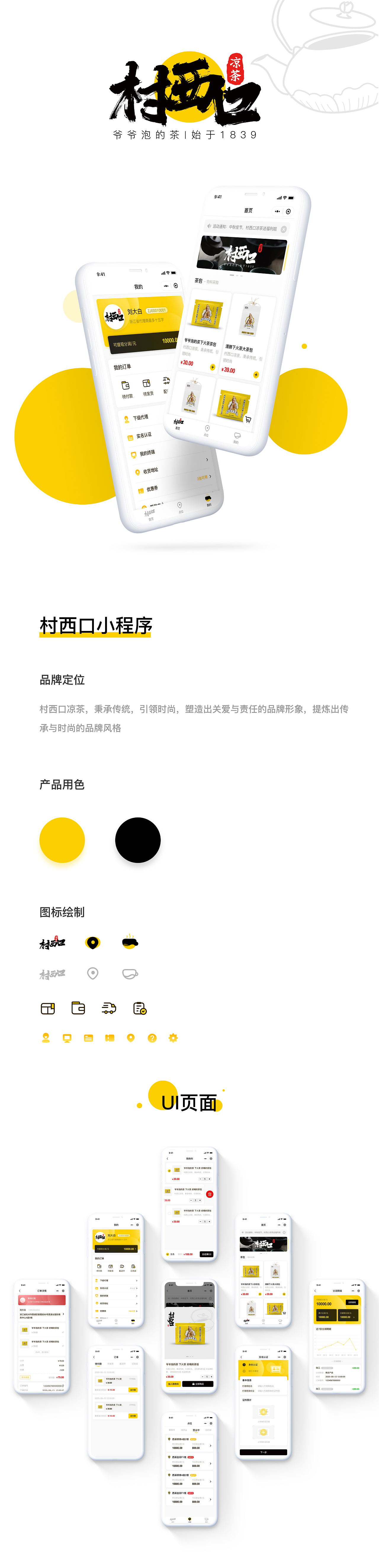 2020个人作品集（图ZMjI5ODQzNDM2） - APP界面 - 站酷设计师桃七MIA原创素材 - 站酷ZCOOL