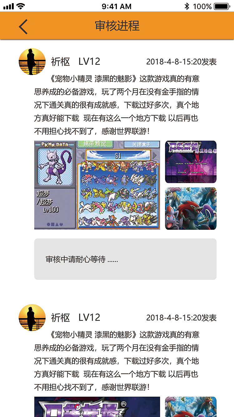 APP老游戏集结地（图ZMjczOTE3OTky） - APP界面 - 站酷设计师祁枢原创素材 - 站酷ZCOOL