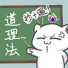 紫老师的日常 系列表情包（图ZMjg0NTY4NDY4） - 网络表情 - 站酷设计师九玄灵原创素材 - 站酷ZCOOL