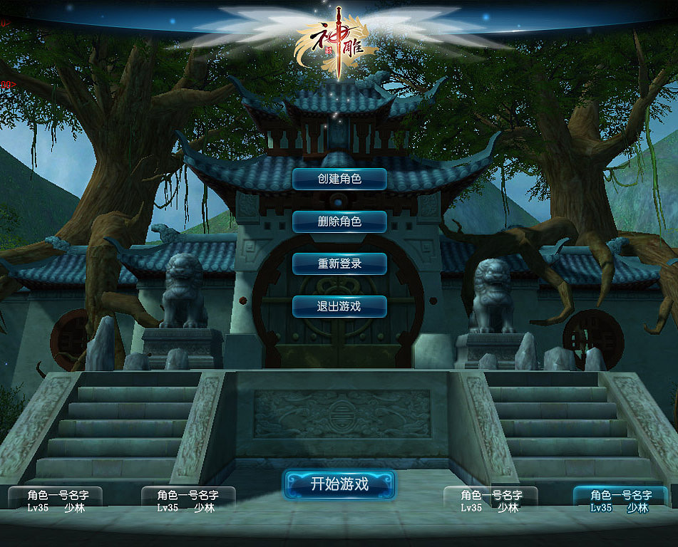 3d仙侠Q版网游ui设计2010（图ZMjcxMjU5OTY=） - 游戏UI - 站酷设计师oubi原创素材 - 站酷ZCOOL