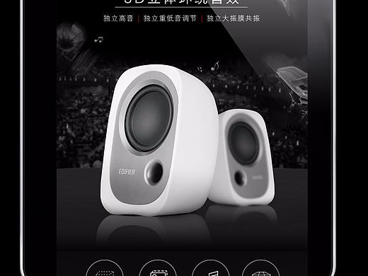 音响详情页设计