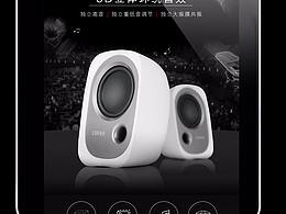 音响详情页设计