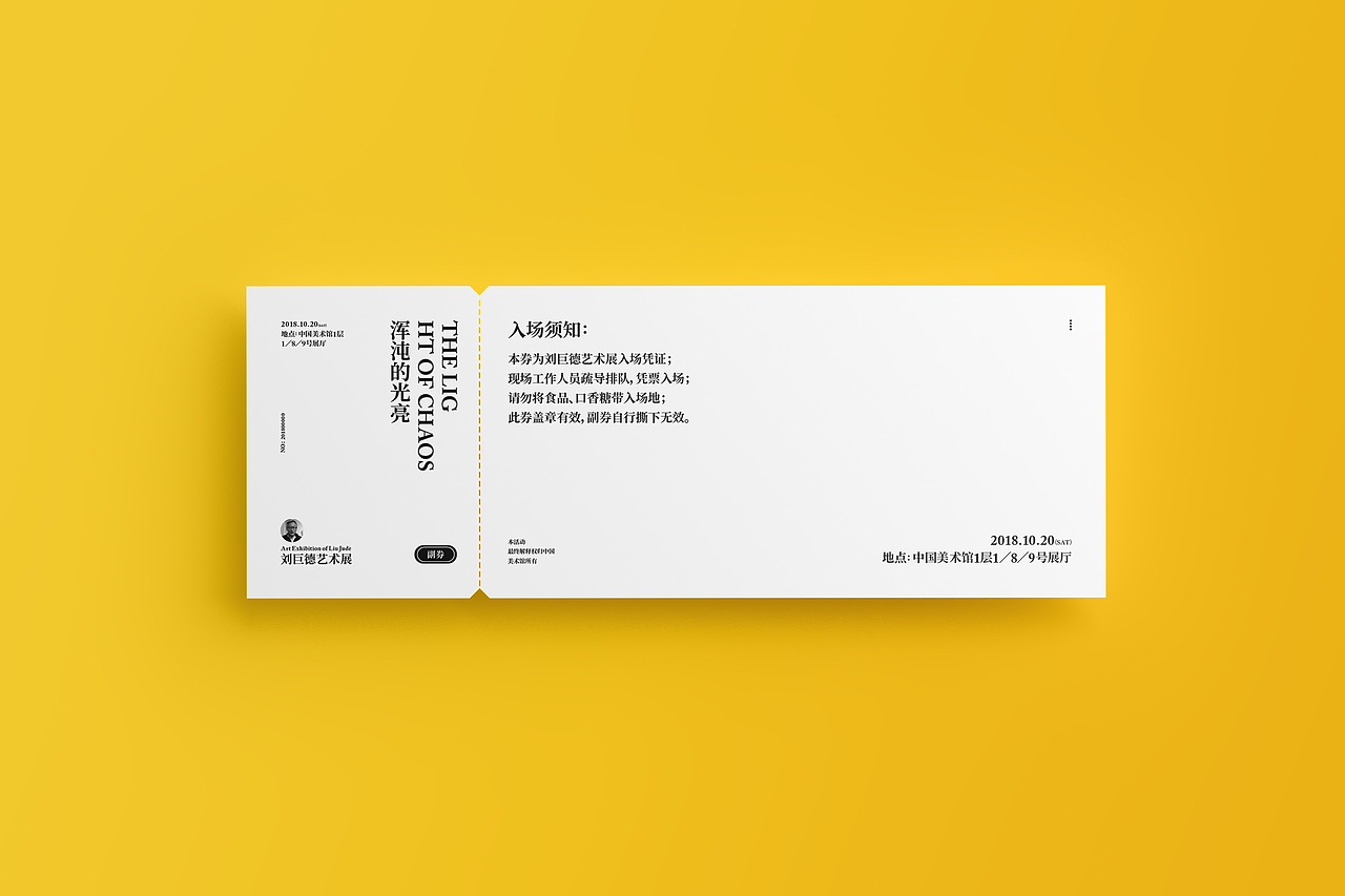 之前做的展览练习（图ZMTM0OTY0ODcy） - 海报 - 站酷设计师周楚皓筠原创素材 - 站酷ZCOOL