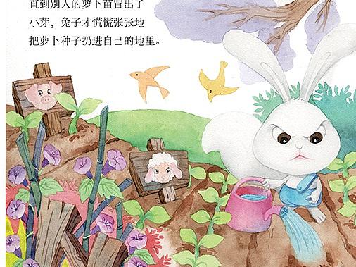 儿童绘本
