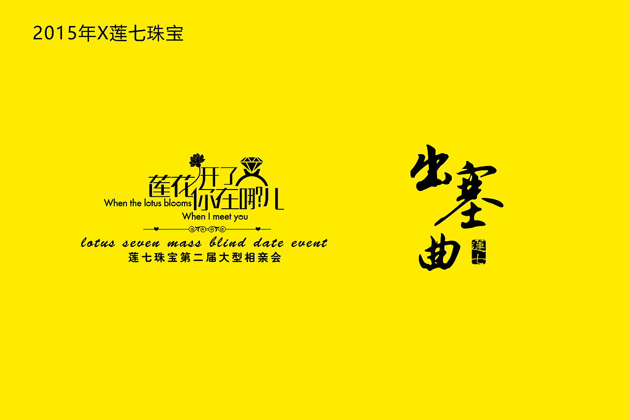 启迎品牌设计x商业字体设计（图ZMjI0NDA1NDQw） - 字体/字形 - 站酷设计师启迎品牌设计原创素材 - 站酷ZCOOL