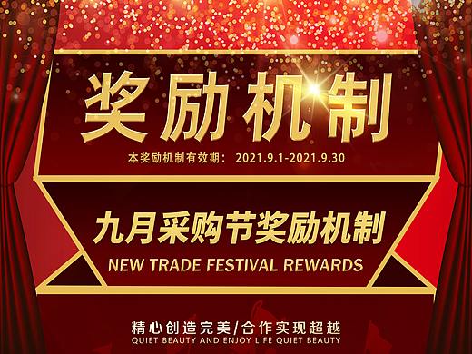 九月采购节比拼易拉宝以及其他宣传物料