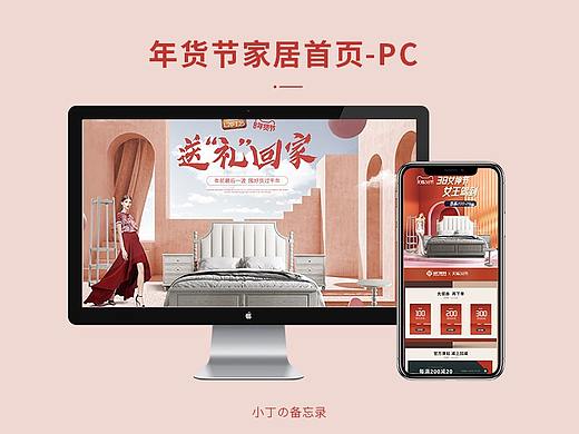 pc 端首页