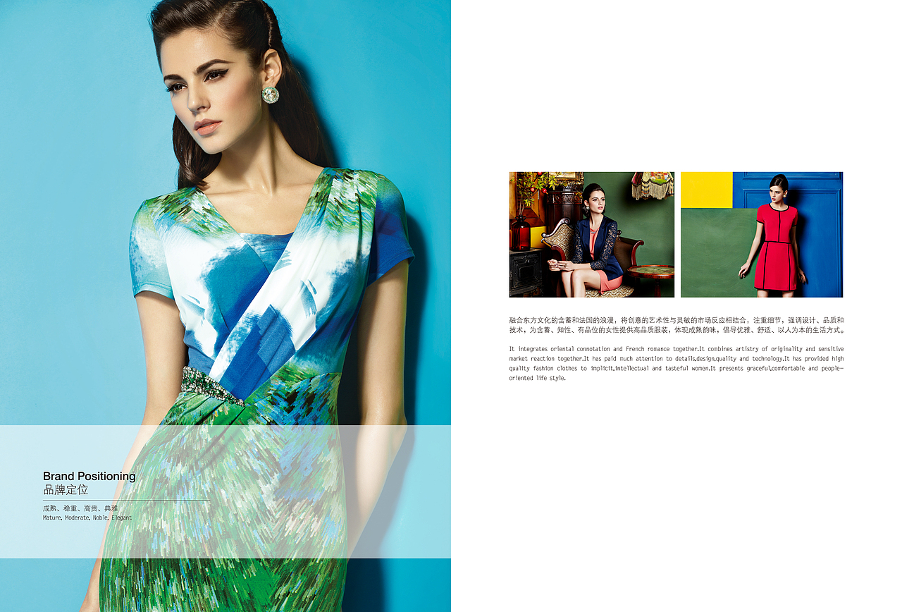 皮尔卡丹-皮尔卡丹品牌册