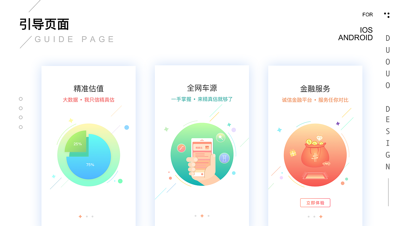 作品集展示（图ZMTEyNjgxNzky） - 其他UI - 站酷设计师DUOUO原创素材 - 站酷ZCOOL