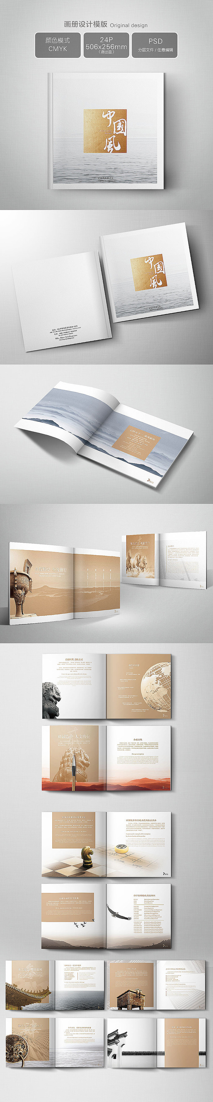 高檔簡(jiǎn)約中國(guó)風(fēng)企業(yè)畫冊(cè)（圖ZMTE1MTQyNjM2） - 書籍/畫冊(cè) - 站酷設(shè)計(jì)師奧飛原創(chuàng)素材 - 站酷ZCOOL