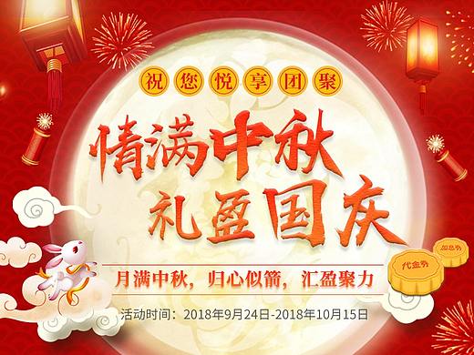 中秋节活动