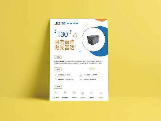 彩页（个人主页-ZNDE0Mjc4MzY=） - 宣传物料 - 站酷设计师胡叁爷原创素材 - 站酷ZCOOL