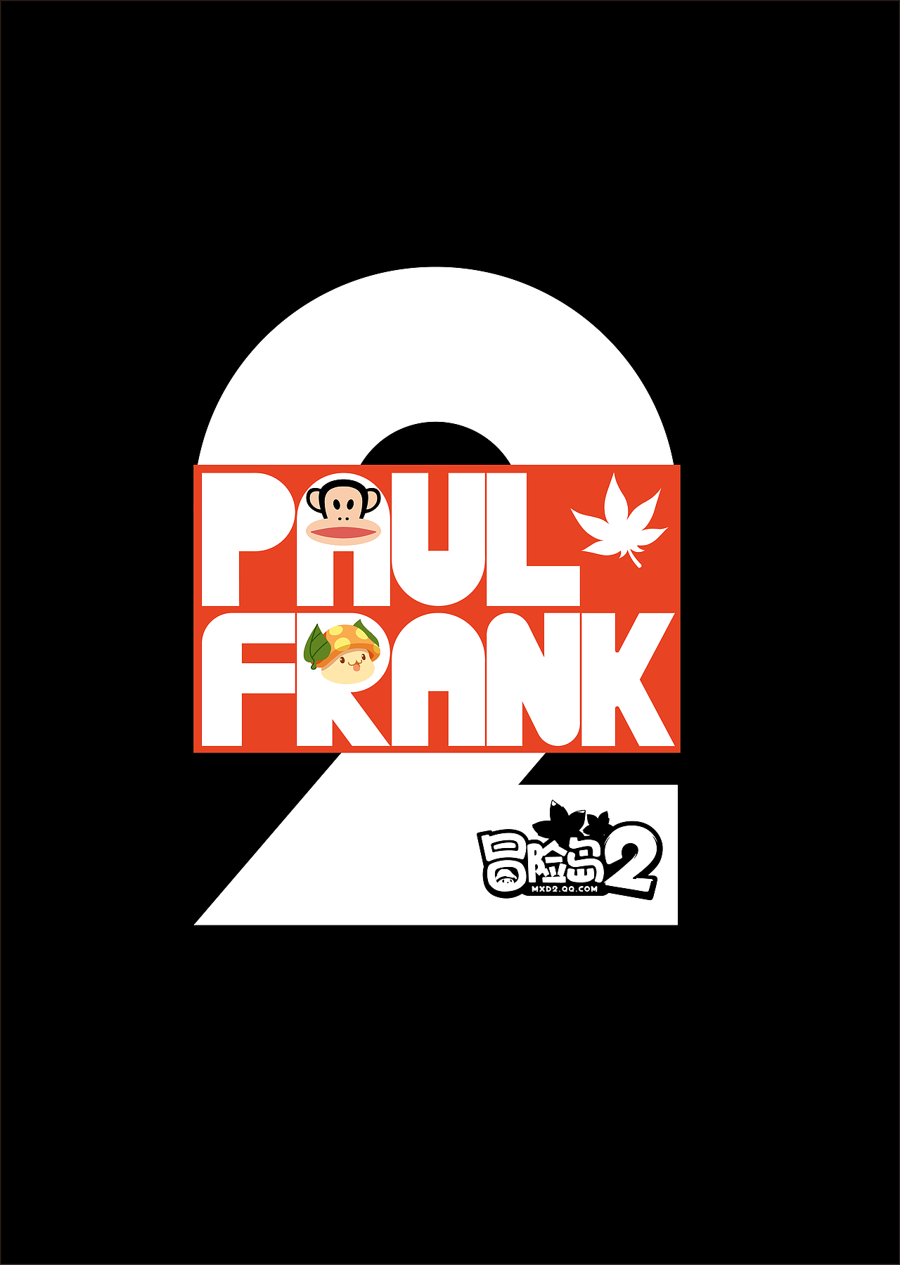 冒险岛2paulfrank2017春夏简约联名款设计