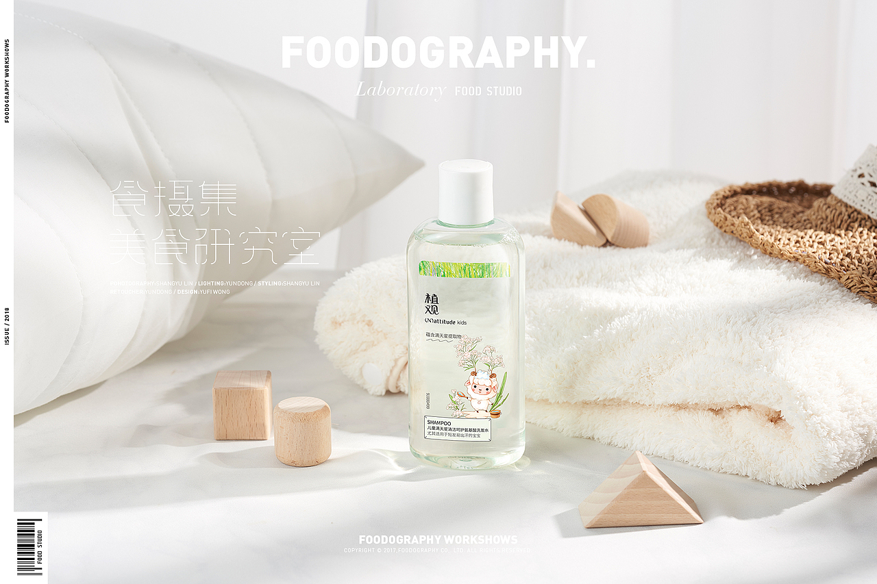 自然会有答案 植观儿童洗护系列 食摄集 |foodography（图ZMTE2NTQzMDU2） - 产品摄影 - 站酷设计师Foodography原创素材 - 站酷ZCOOL